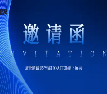 HOATER lo invita a unirse a nosotros para la exposición